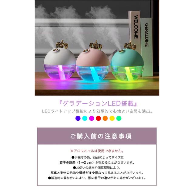 加湿器 卓上 USB加湿器 LED 球体型 王冠 軽量 大容量 インテリア スマホ/家電/カメラの生活家電(加湿器/除湿機)の商品写真