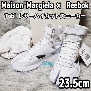 マルタンマルジェラ(Maison Martin Margiela)のメゾンマルジェラxリーボック クラシックレザー足袋ハイカットスニーカー 23.5(スニーカー)