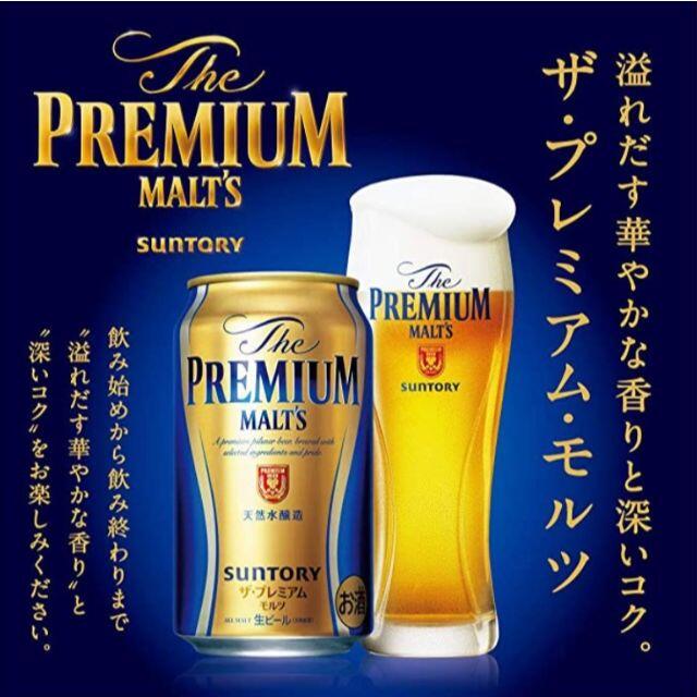 【新品】サントリープレミアムモルツ/500ml/350ml各1箱/2箱セット