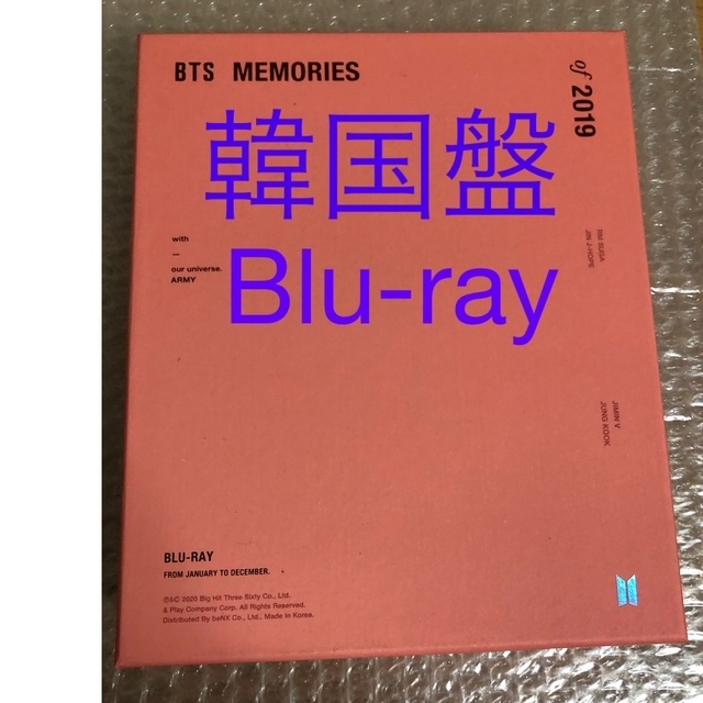 BTS MEMORIES 2019 Blu-ray 韓国盤 防弾少年団