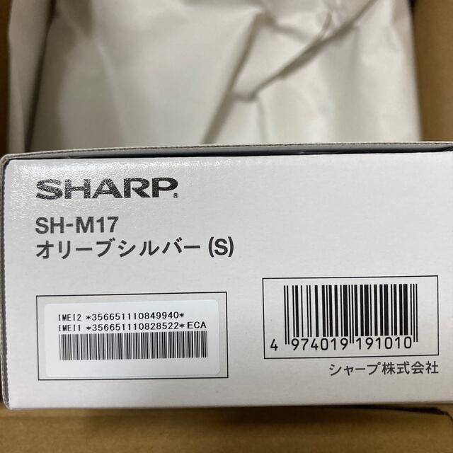 SHARP(シャープ)のSHARP SH-M17 オリーブシルバー　新品未使用未開封 スマホ/家電/カメラのスマートフォン/携帯電話(スマートフォン本体)の商品写真