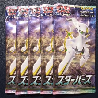ポケモンカード ポケカ スターバース 5パック 未開封未サーチ