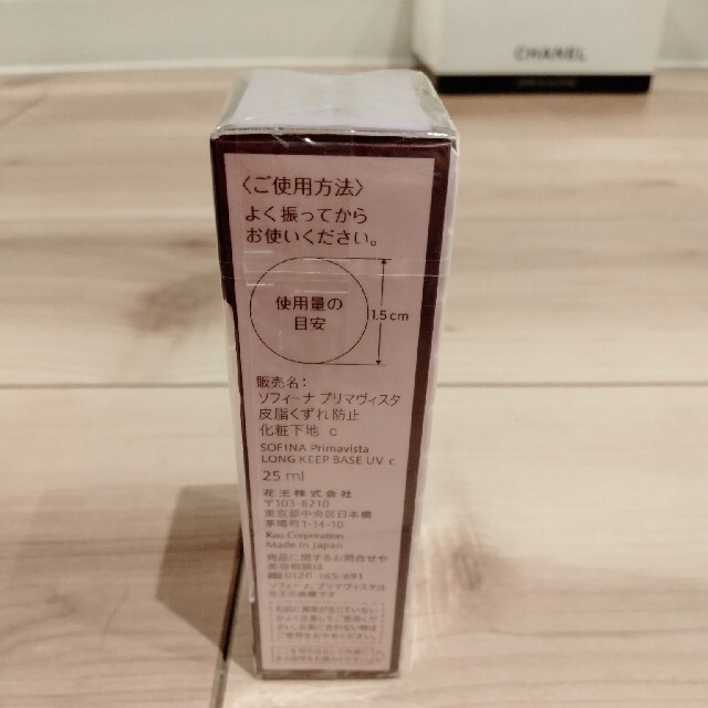 Primavista(プリマヴィスタ)のプリマヴィスタ 皮脂くずれ防止 化粧下地 SPF20 PA++(25ml) コスメ/美容のベースメイク/化粧品(化粧下地)の商品写真