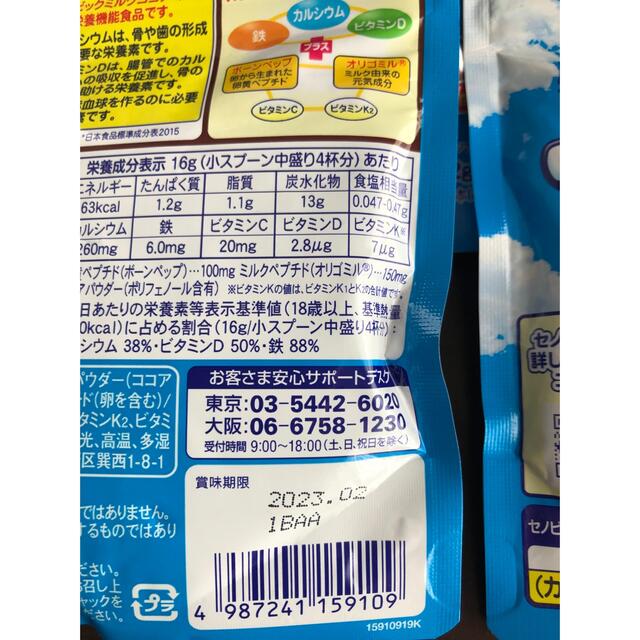 ロート製薬(ロートセイヤク)のセノビック　112g 食品/飲料/酒の食品/飲料/酒 その他(その他)の商品写真