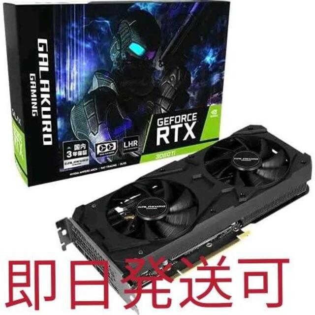 スマホ/家電/カメラ玄人志向 NVIDIA GeForce RTX3060Ti