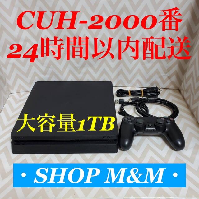 PlayStation4(プレイステーション4)の【24時間以内配送】ps4 本体  2000 1TB PlayStation®4 エンタメ/ホビーのゲームソフト/ゲーム機本体(家庭用ゲーム機本体)の商品写真