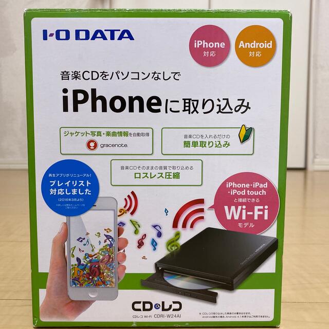 スマホ家電カメラI・O DATA CDレコ CDRI-W24AI