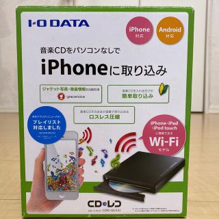 アイオーデータ(IODATA)のI・O DATA CDレコ CDRI-W24AI(PC周辺機器)