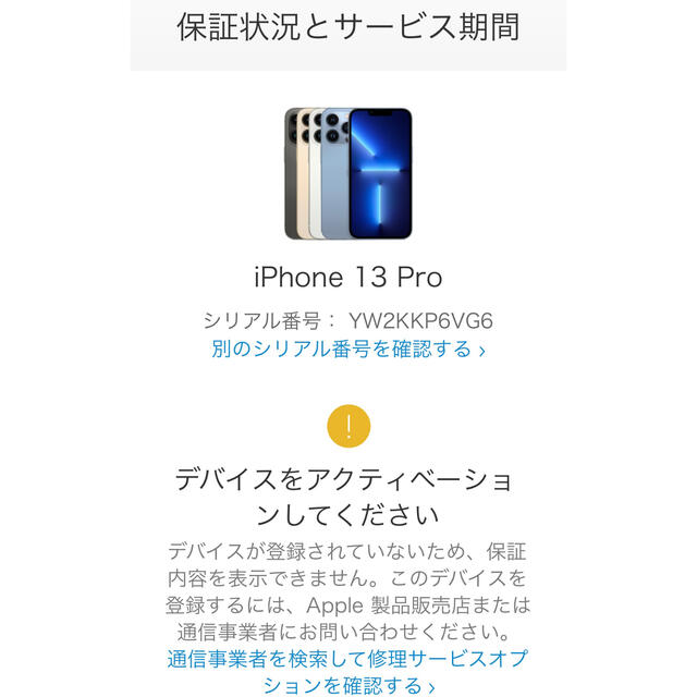 iPhone13Pro 128GB シエラブルーSIMフリー 3