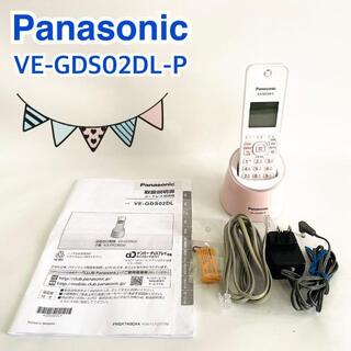 パナソニック(Panasonic)のパナソニック　VE-GDS02DL-P　デジタルコードレス電話機(その他)