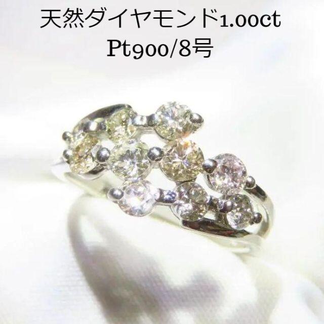 【1.00ct】天然ダイヤモンドリング Pt900 8号 格安 レディースのアクセサリー(リング(指輪))の商品写真