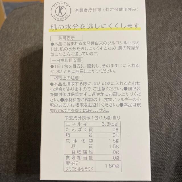 ORBIS(オルビス)のオルビス   ディフェンセラ　ピーチ　30包 食品/飲料/酒の健康食品(その他)の商品写真