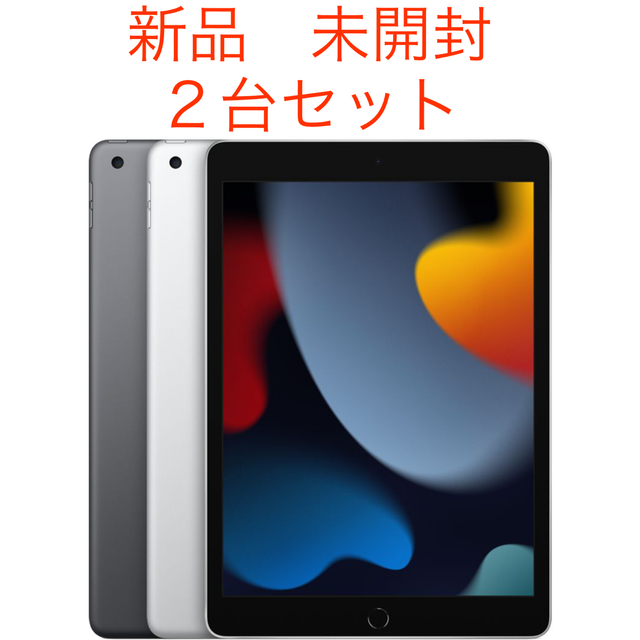 在庫限り セール ５台セット Apple iPad 第9世代 10.2型 Wi-Fiモデル