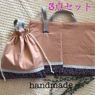 入園入学3点セット　大きめレッスンバック　さくらんぼ花柄(外出用品)