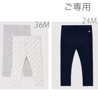 プチバトー(PETIT BATEAU)の⭐︎ご専用⭐︎ 新品未使用  プチバトー  カルソン  24m  36m(パンツ/スパッツ)