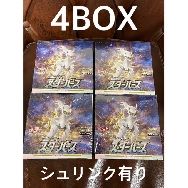 激安人気新品 ポケモン ポケモンカード スターバース シュリンク有り 4box Box デッキ パック Profmet Am