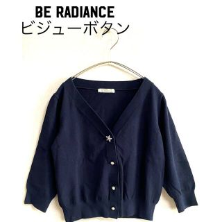 ビーラディエンス(BE RADIANCE)のBE RADIANCE カーディガン ニット Vネック ビジュー 七分袖 (カーディガン)