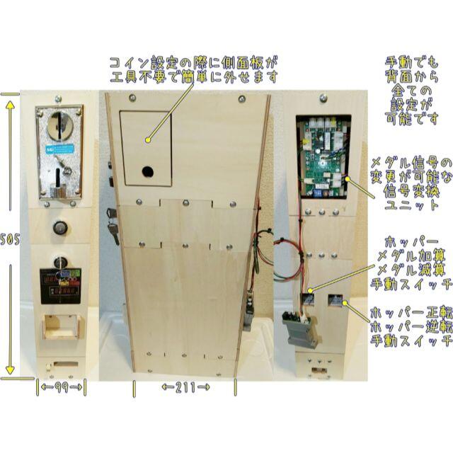 各台計数システムサンド型各台計数システム/メダルホッパー/コインセレクター/玉貸し機能付きCR