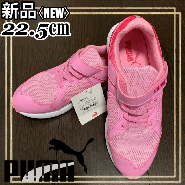 PUMA(プーマ)のPUMAプーマ 運動靴 スピードモンスターV3キッズシューズ 22.5㎝ 新品 スポーツ/アウトドアのランニング(シューズ)の商品写真