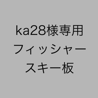 フィッシャー(Fisher)のフィッシャー 大人用スキー板 165cm(板)