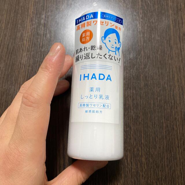 即日発送　送料込み　イハダ　薬用エマルジョン コスメ/美容のスキンケア/基礎化粧品(乳液/ミルク)の商品写真