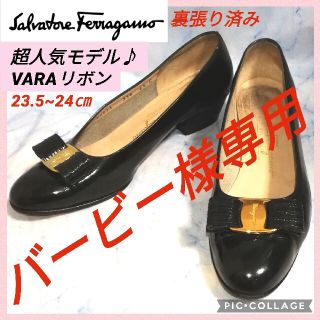 サルヴァトーレフェラガモ(Salvatore Ferragamo)のサルヴァトーレフェラガモ ヴァラリボン レザー パンプスブラック【★セール★】(ハイヒール/パンプス)