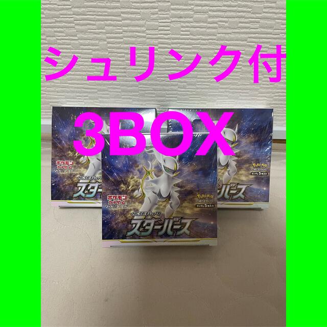 ポケモンカード　スターバース　3BOX
