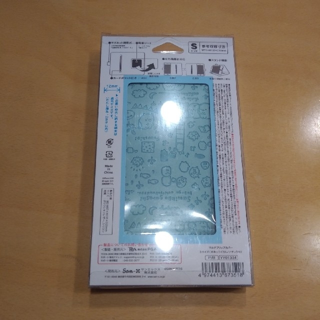 サンエックス(サンエックス)のサンエックス マルチフリップカバーSサイズ すみっコぐらし スマホ/家電/カメラのスマホアクセサリー(モバイルケース/カバー)の商品写真