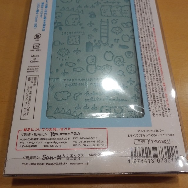 サンエックス(サンエックス)のサンエックス マルチフリップカバーSサイズ すみっコぐらし スマホ/家電/カメラのスマホアクセサリー(モバイルケース/カバー)の商品写真