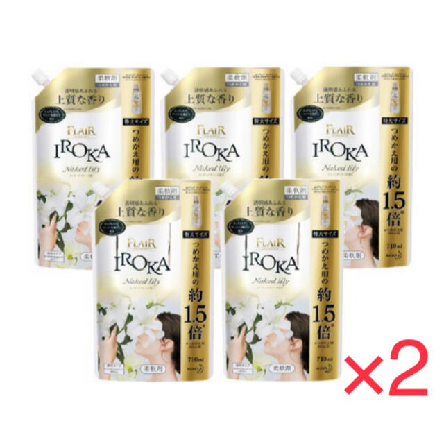期間限定! フレアフレグランス IROKA 柔軟剤 詰め替え 10袋 - 洗剤/柔軟剤