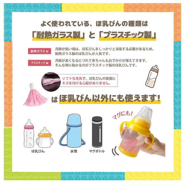 ふるだけピカピカ哺乳瓶洗い　他 キッズ/ベビー/マタニティの洗浄/衛生用品(哺乳ビン用ブラシ)の商品写真