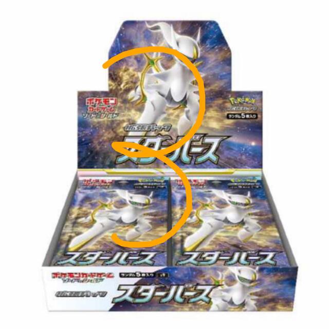 ポケモンカード ポケカ スターバースBOX 3セット