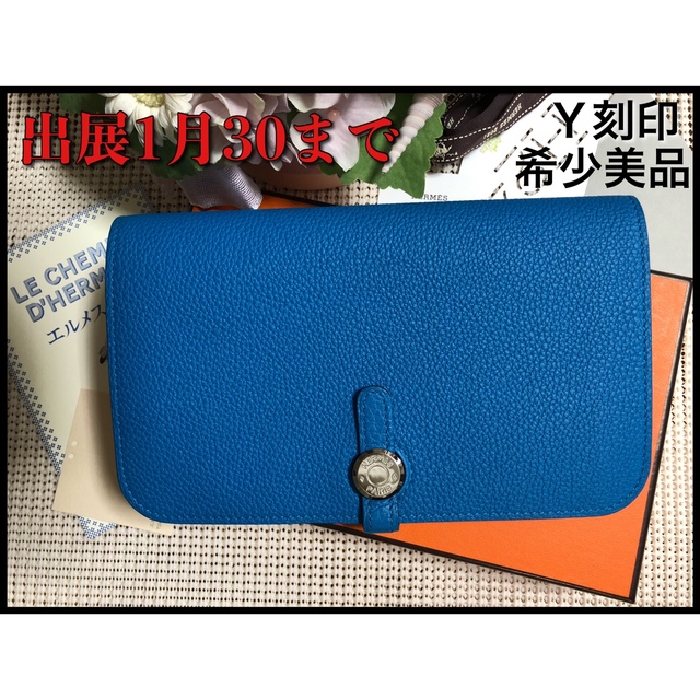 H - 出品1/30まで エルメスドゴンデュオ GM 財布 長財布 Y刻印 美品の
