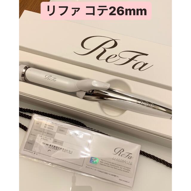 ReFa(リファ)のリファ ビューテックカールアイロン　26mm スマホ/家電/カメラの美容/健康(ヘアアイロン)の商品写真