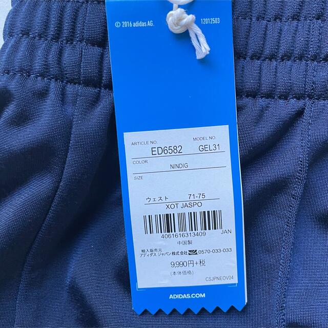 adidas(アディダス)の定価10,989円海外限定アディダス【adidas】ワイド　トラックパンツ レディースのパンツ(その他)の商品写真