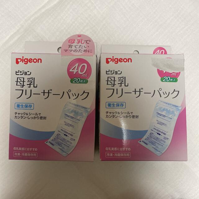 Pigeon(ピジョン)のピジョン 母乳フリーザーパック 40ml 新品未使用 キッズ/ベビー/マタニティの授乳/お食事用品(その他)の商品写真