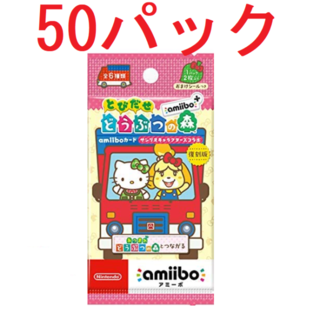 ニンテンドースイッチ(Nintendo Switch)のどうぶつの森 amiiboカード サンリオコラボ 50パックセット(その他)