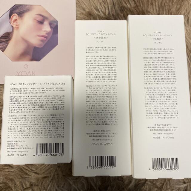 YOAN コスメ/美容のスキンケア/基礎化粧品(その他)の商品写真
