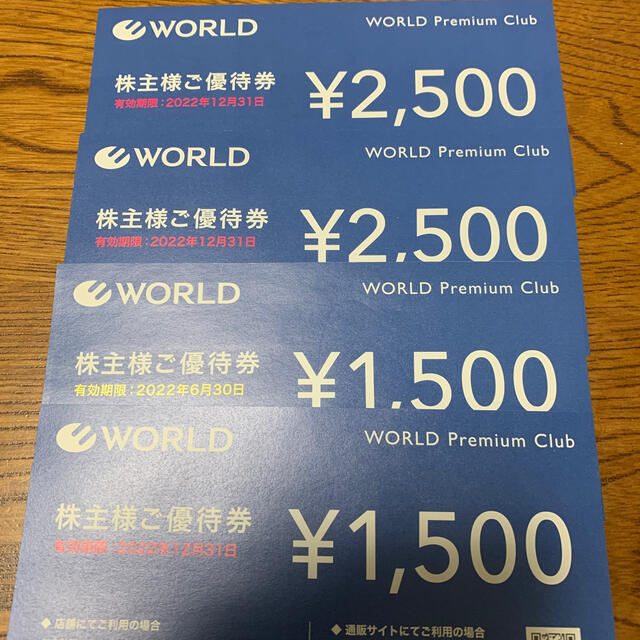 ワールド　株主優待　8000円分チケット
