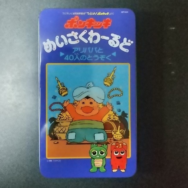 VHS アリババと40人のとうぞく ポンキッキーズ めいさくわーるど | フリマアプリ ラクマ