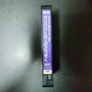 VHS アリババと40人のとうぞく ポンキッキーズ めいさくわーるど