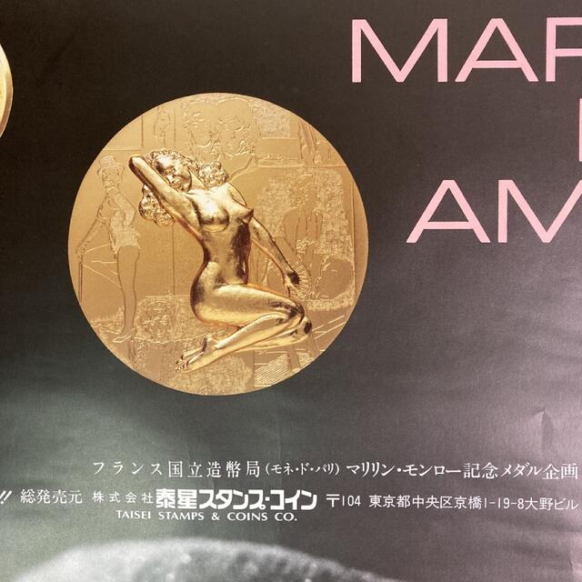 マリリン・モンロー ポスター 記念メダル企画 3