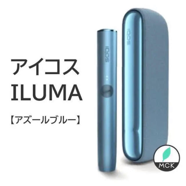 【未登録】iQOS ILUMA アイコス イルマ　ブルー　本体