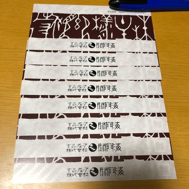 【お値下】関門海 株主優待券16,000円分 レストラン/食事券