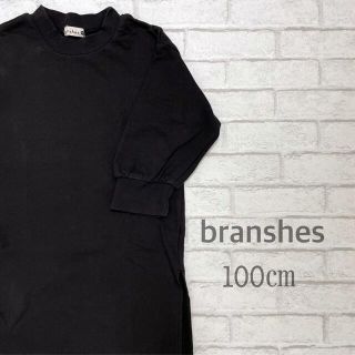 ブランシェス(Branshes)のワンピース(ワンピース)