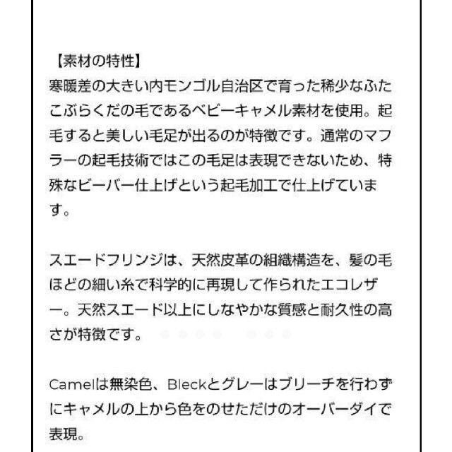 ASAUCE MELERアソースメレ ベビーキャメルフリンジストール ASAUCE MELERアソースメレ ベビーキャメルフリンジストール
