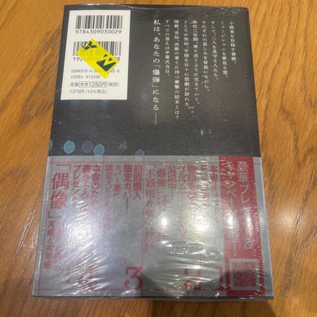 講談社(コウダンシャ)のサイン本【新品未読】親愛なるあなたへ カンザキイオリ 河出書房新社 エンタメ/ホビーの本(文学/小説)の商品写真