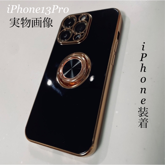 iPhone13Proリングケース スマホケース ブラック TPU素材 スマホ/家電/カメラのスマホアクセサリー(iPhoneケース)の商品写真