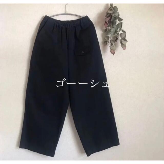 【極美品】ゴーシュ　❷カツラギワイドパンツ　ネイビー