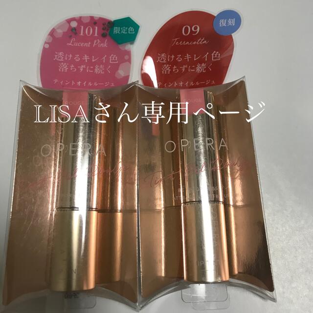 OPERA(オペラ)のOperaリップティント限定セット コスメ/美容のベースメイク/化粧品(口紅)の商品写真